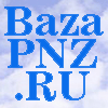 Партнёр Российского бизнес-портала BazaRF - BazaPNZ: каталог предприятий Пензы и Пензинской области