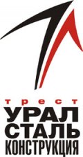 ЗАО «Трест «Уралстальконструкция»