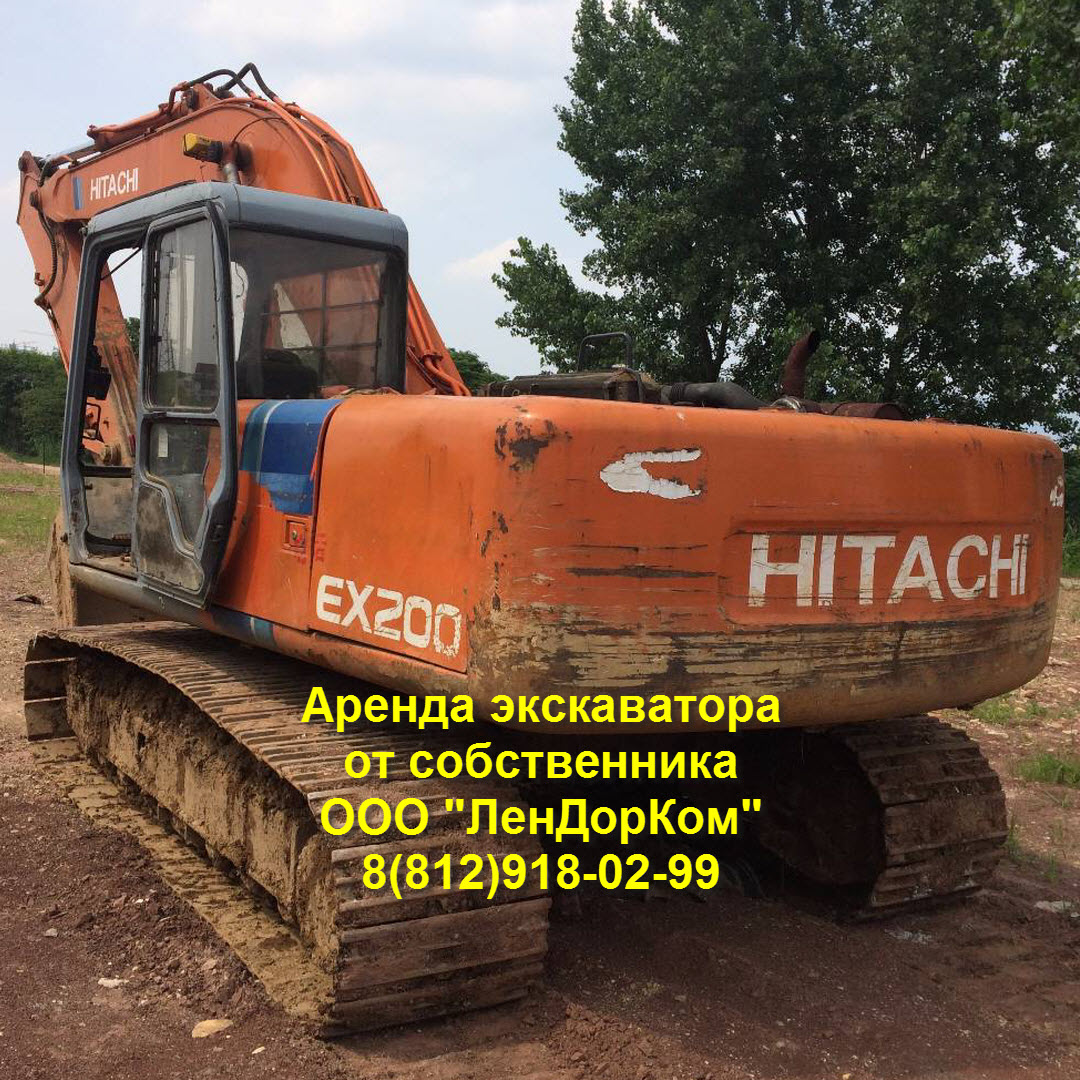Аренда болотного экскаватора Hitachi 200 вес 20 тонн от собственника в СПб