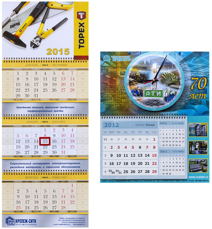 Квартальные календари на 2022 год.