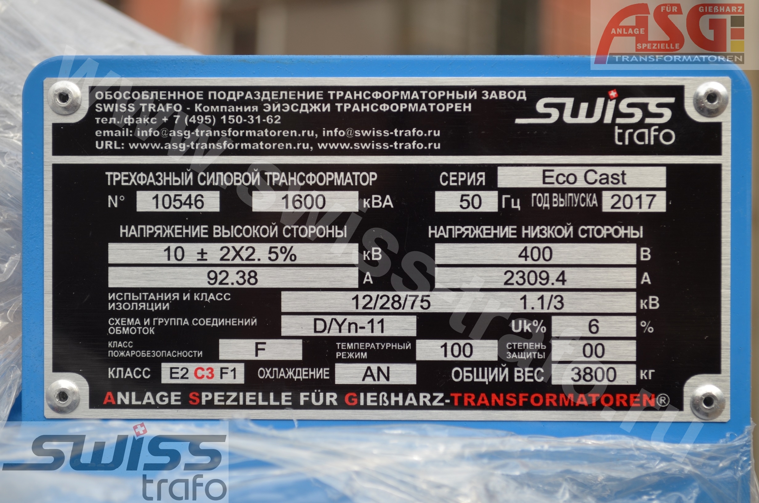 Трансформаторы с литой изоляцией Немецко-Швейцарского производителя СВИСС ТРАФО 