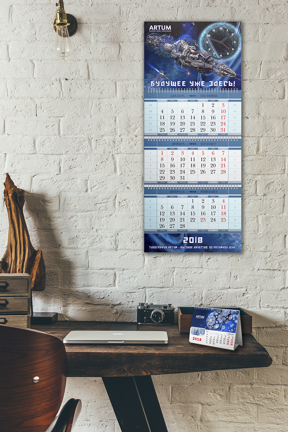 Печать календарей на 2019 год с логотипом