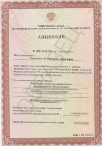 Маркшейдерская лицензия Ростехнадзора. Лицензия на проведение маркшейдерских работ