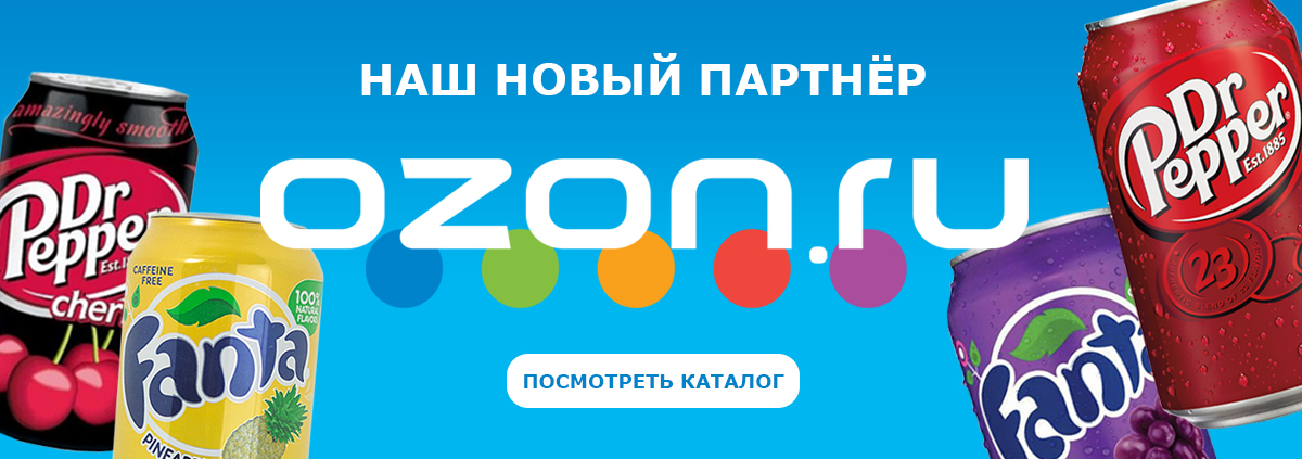 Компания «Фри Тайм» начала сотрудничество с OZON.RU
