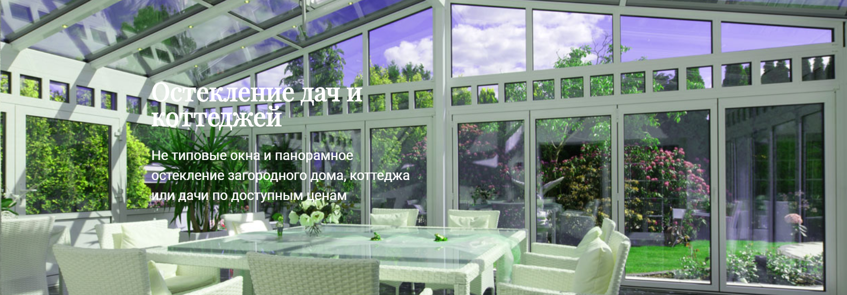 Остекление балконов и лоджий в Тольятти